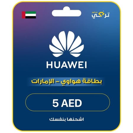 هواوي