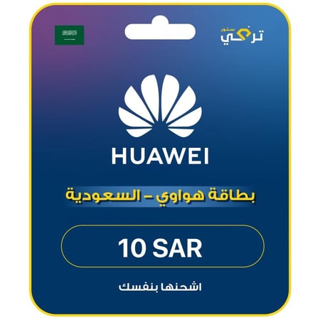 هواوي