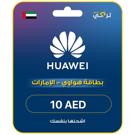 هواوي