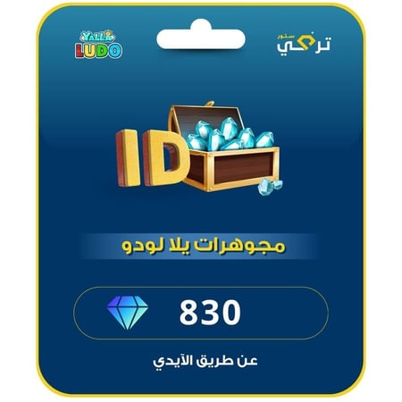 يلا لودو