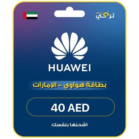 هواوي