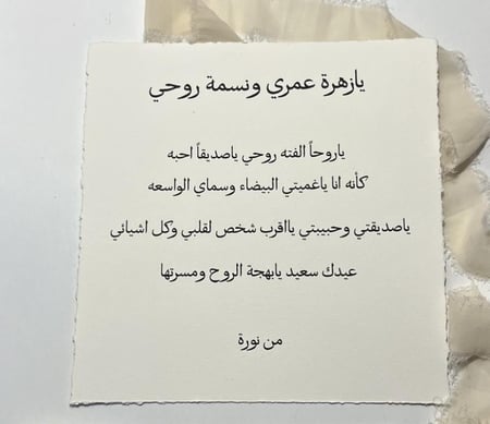 رساله قطن