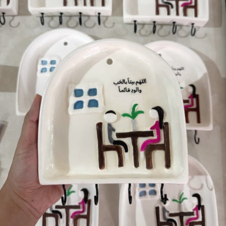تعليقة مفاتيح ( جبس )