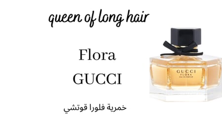 خمرية فلورا قوتشي