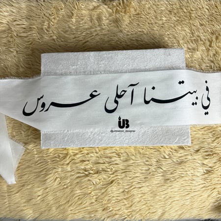 بكج حفل توديع العزوبية