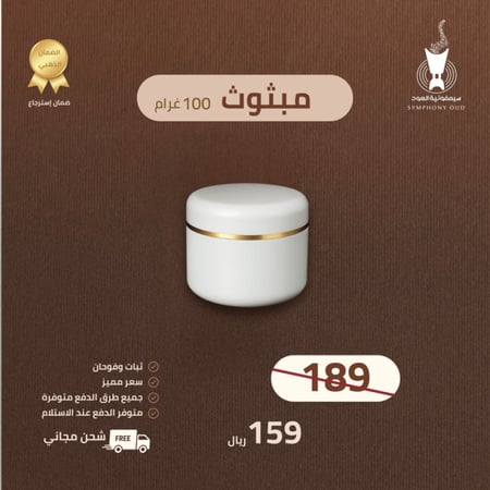 مبثوث فاخر الخاص