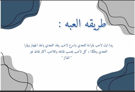 لعبة اسرع واحد