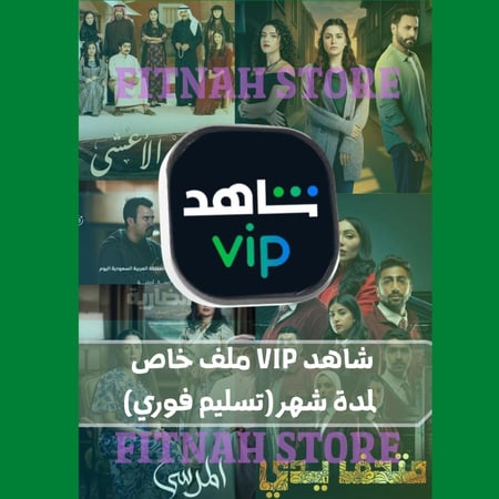 شاهد VIP شهر -ملف خاص(تسليم فوري)