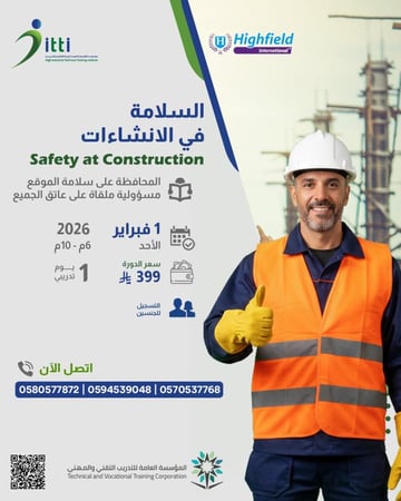 السلامة في الإنشاءات