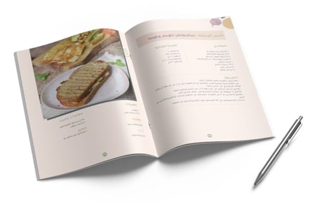 مفكرة وجبات الكترونية جمانة ناصر