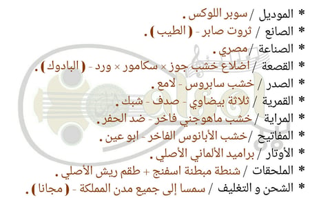 عود موسيقي