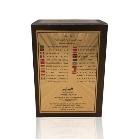 عطر جلوبال بلس - GLOBAL PLUS