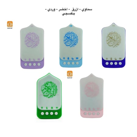 فيش و سهارية قرآن كريم ورقية شرعيّة