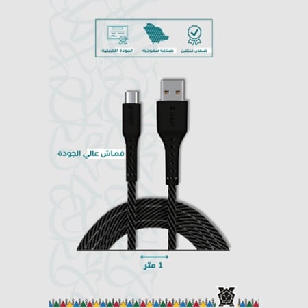كابل تايب سي قماش 1 متر