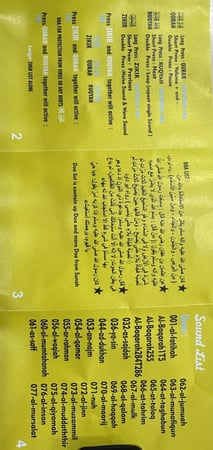 فيش و سهارية قرآن كريم ورقية شرعيّة