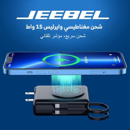 شاحن جداري 5 في 1 مع باور بانك لاسلكي 10الف مزود بكابل تايب سي وكيبل لاينتنغ و 2 منافذ USB ومنفذ PD من شركة