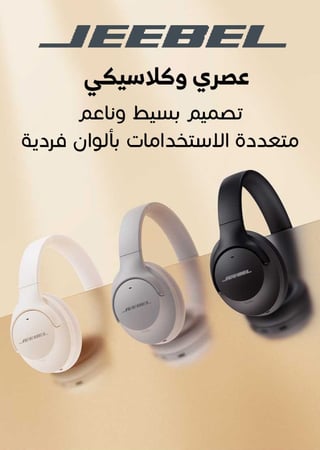 سماعة بلوتوث لاسلكية بخاصية ANC