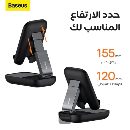 ستاند جوال بيسوس قابل للطي