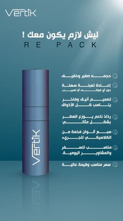 عبوة تعبئة العطور 8 مل من فيرتك VERTIK - الوان متنوعة