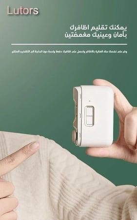 قصافة مبرد وملمع اظافر كهربائي - REGENERATE