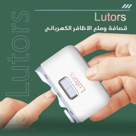 قصافة مبرد وملمع اظافر كهربائي - REGENERATE