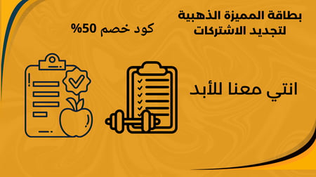 بطاقة الذهبية لتجديد الأشتركات