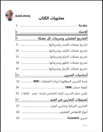 كتاب صمم برنامج التدريبي بنفسك ‏Train yourself