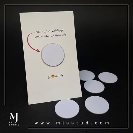 الملصق الذكي