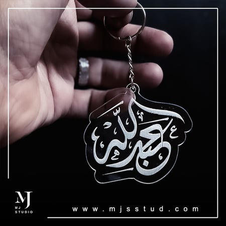 ميدالية اسم ( اكريلك )