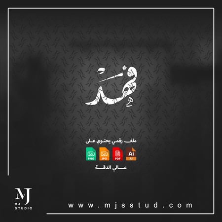 مخطوطة اسم فهد