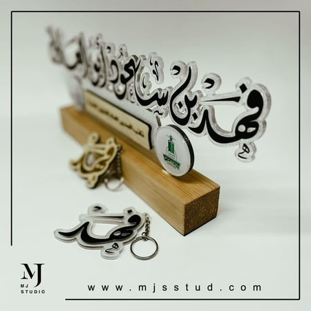 لوحة مكتب اسم فهد متجر ام جي