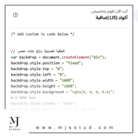 كود جافا لاضافة شعار المتجر