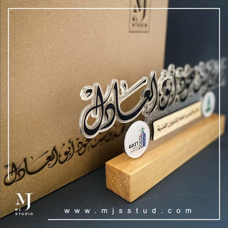 لوحة اسم للمكتب فهد - متجر ام جي