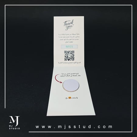 الملصق الذكي