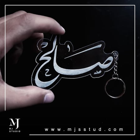 ميدالية اسم ( اكريلك )