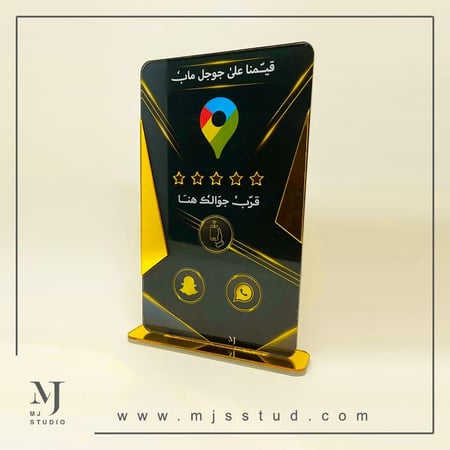 ستاند تقييم جوجل الذكي