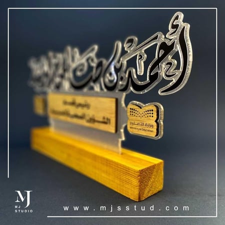 لوحة اسم مكتب احمد - متجر MJ