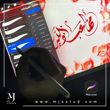 فرش الخط العربي