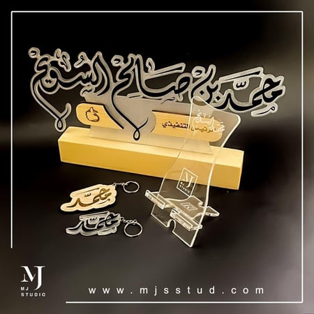 لوحة اسم مكتب محمد