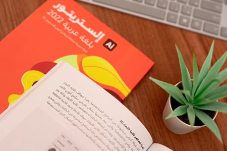كتــاب إلستريتـور بلغة عربية  2022  كتابين)