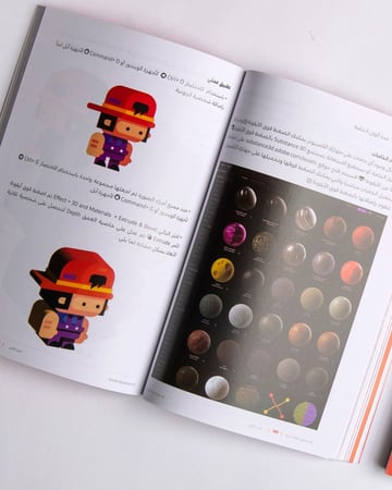 كتــاب إلستريتـور بلغة عربية  2022  كتابين)