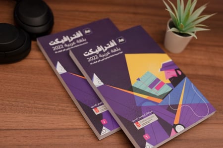 كتاب افتر افيكت بلغة عربية 2022 ( كتابين)