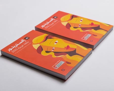 كتــاب إلستريتـور بلغة عربية  2022  كتابين)