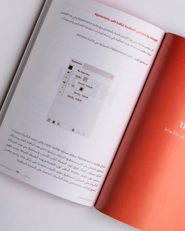 كتــاب إلستريتـور بلغة عربية  2022  كتابين)