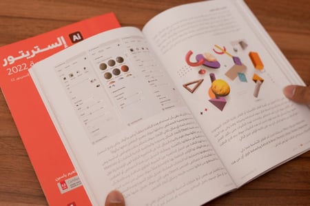 كتــاب إلستريتـور بلغة عربية  2022  كتابين)