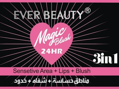 مورد سحري ثابت مناطق حساسة وخدود وشفاه