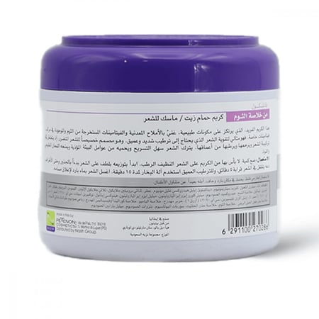 فاشكول ماسك كريم كاب حمام الزيت بخلاصة الثوم 500 مل