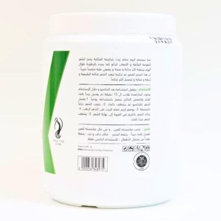 كريم حمام زيت الوفيرامن سبا سيستم 1000 مل
