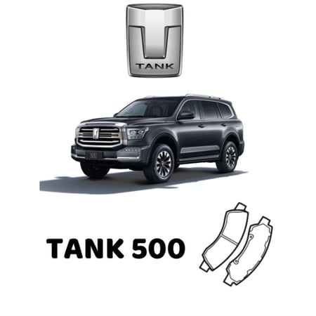فحمات تانك 500- TANK- خلفي