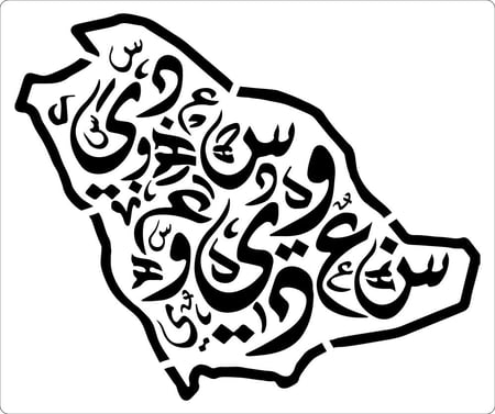 استينسل ( السعودية بشكل الخريطة )